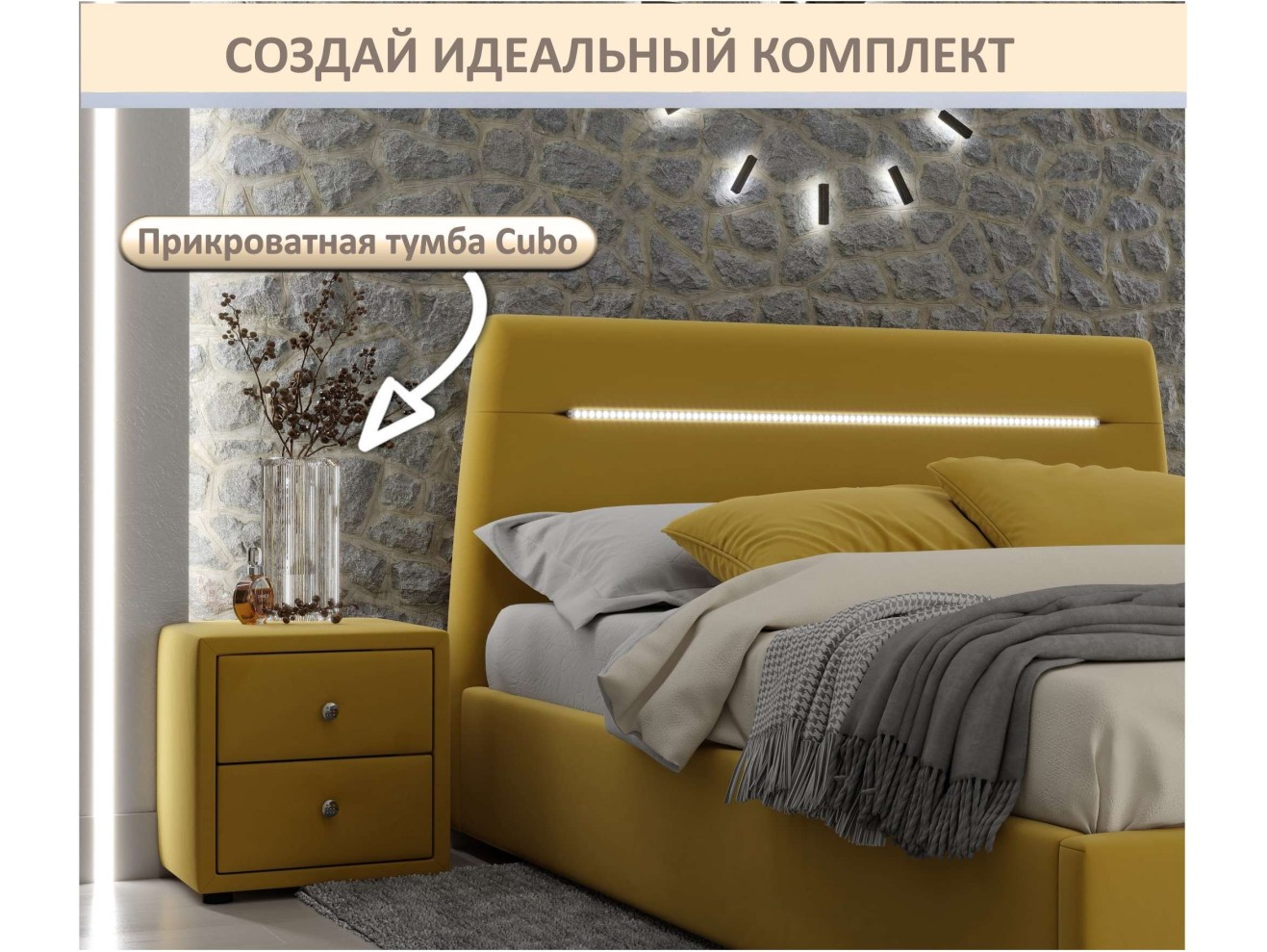 Мягкая кровать NEO с подсветкой и подъемным механизмом желтая арт. 1246509