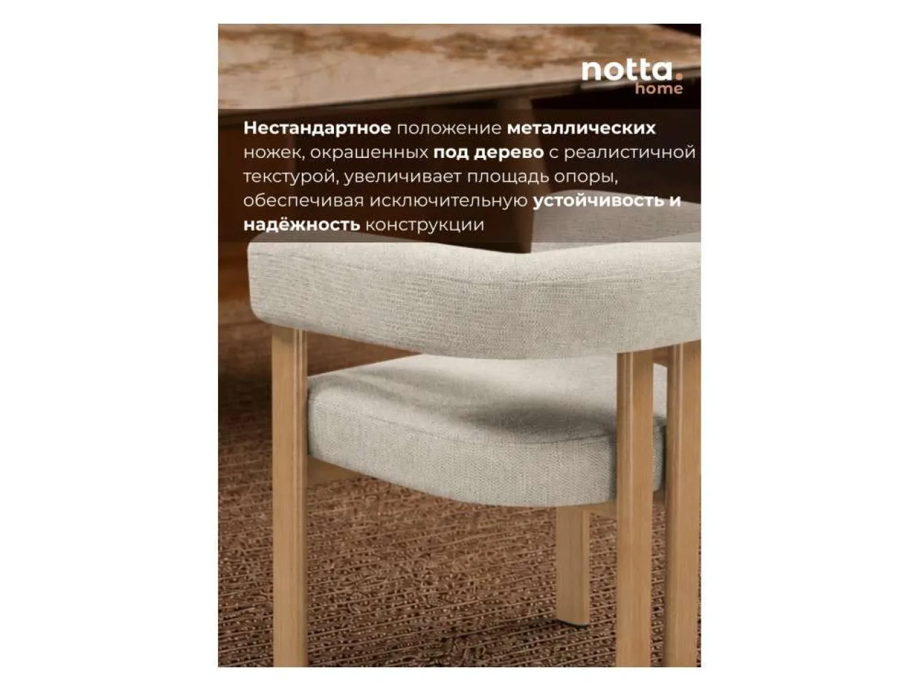 Selma бежевый / бук Стул на металлокаркасе арт. 1362063