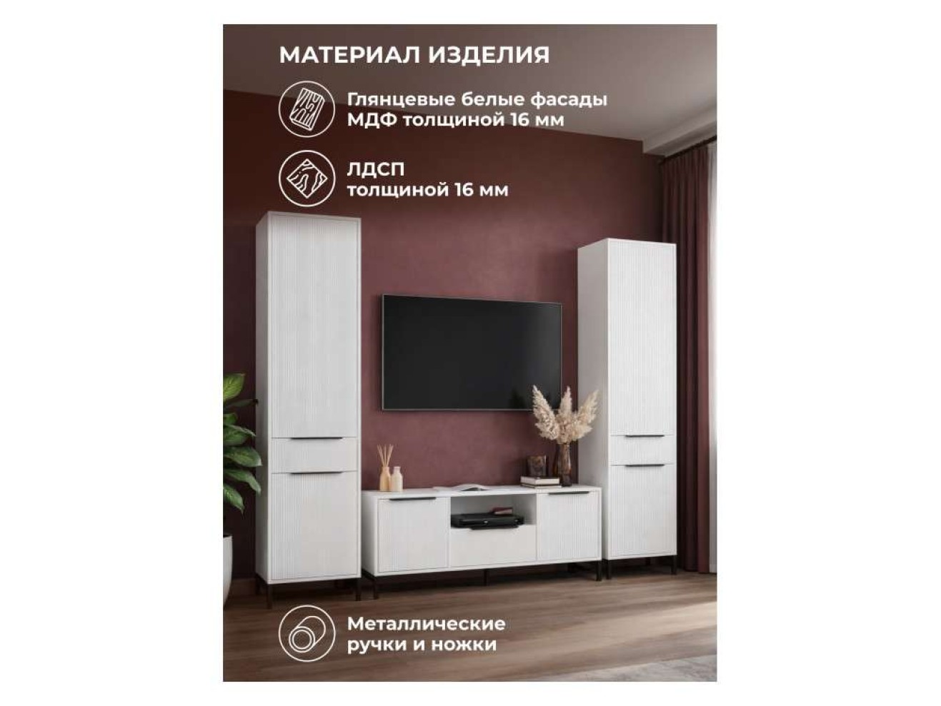 Иадама белый / белый глянец комплектация 8 Готовая гостиная