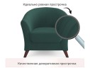 Мягкое кресло Line изумруд
