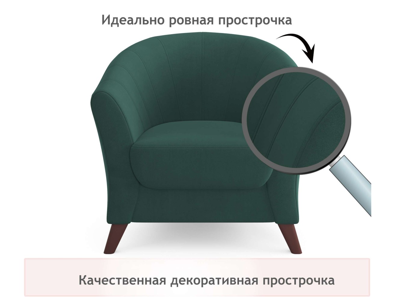 Мягкое кресло Line изумруд