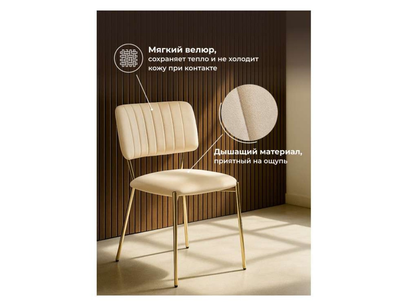 Armond beige / gold Стул на металлокаркасе