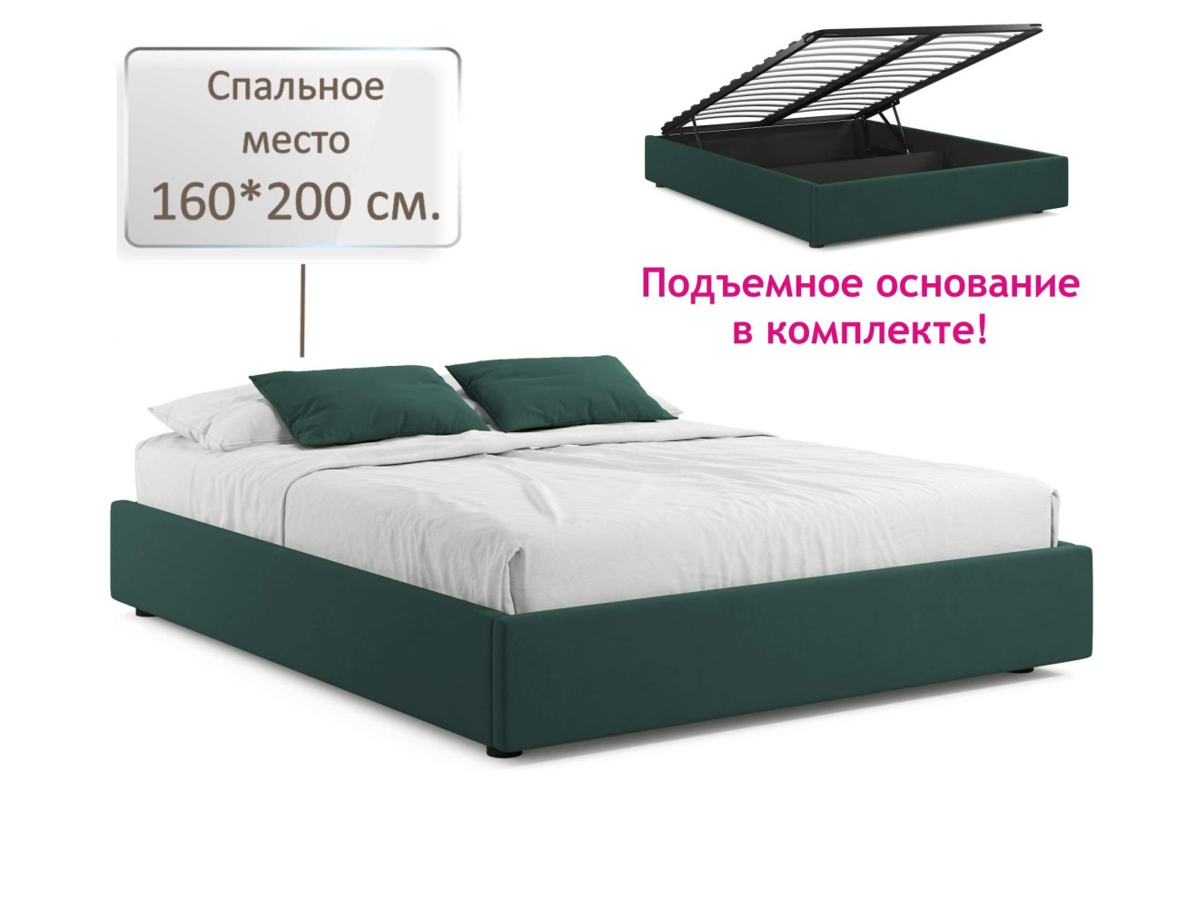 Мягкая кровать-софа без изголовья Base 1600 изумруд с подъемным механизмом