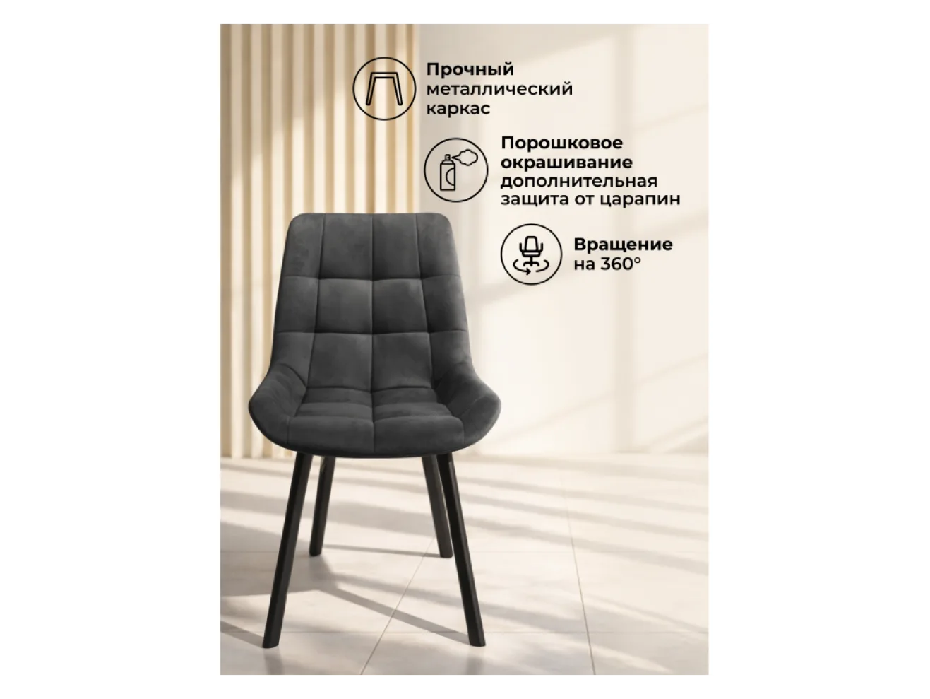 Челси 360 К темно-серый (zd 995) / черный np Стул на металлокаркасе арт. 1340557