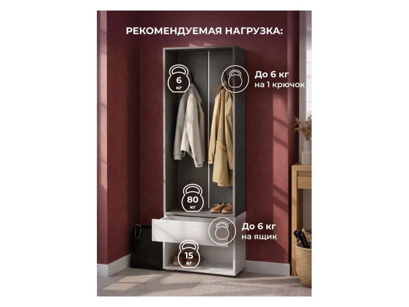 Роут 0,6 м белый / графит Прихожая