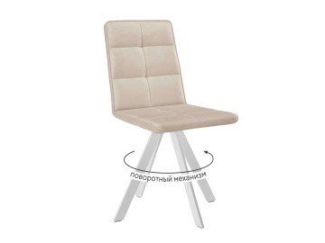 Стул DikLine 230 поворотный B03 BEIGE, ножки белые