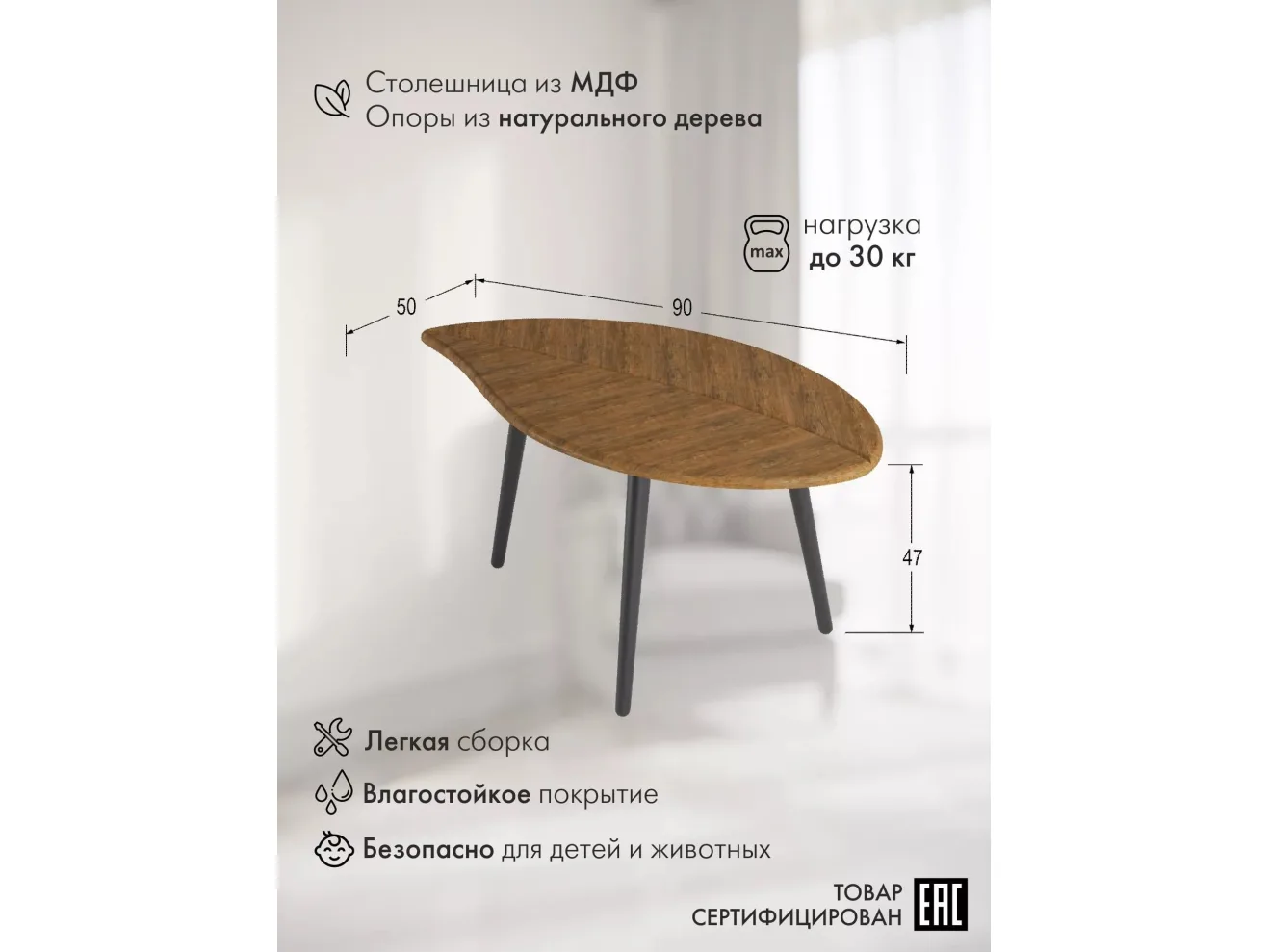 Стол журнальный  Берли (12 мм) дуб американский арт. 3006724901