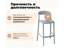 Стул барный Sheffilton SHT-S220 серый арт. 7080439704