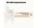 Стул барный Sheffilton SHT-S220 белый арт. 7080439702