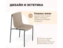 Стул Sheffilton SHT-S178 Бежевый/антрацит арт. 5718923303