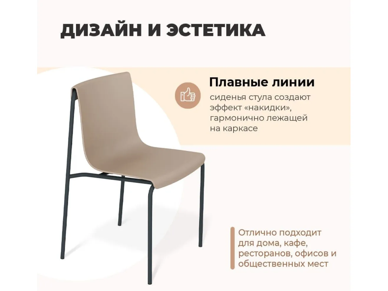 Стул Sheffilton SHT-S178 Бежевый/антрацит арт. 5718923303