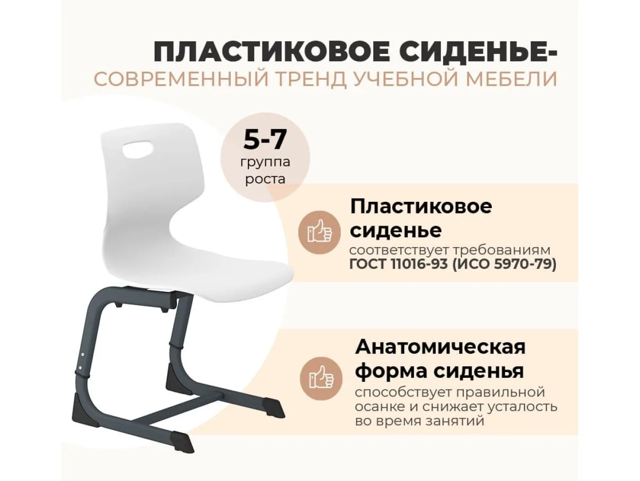 Стул Sheffilton SHT-S-TN22/5-7 а5-7 серый/антрацит арт. 1185212501