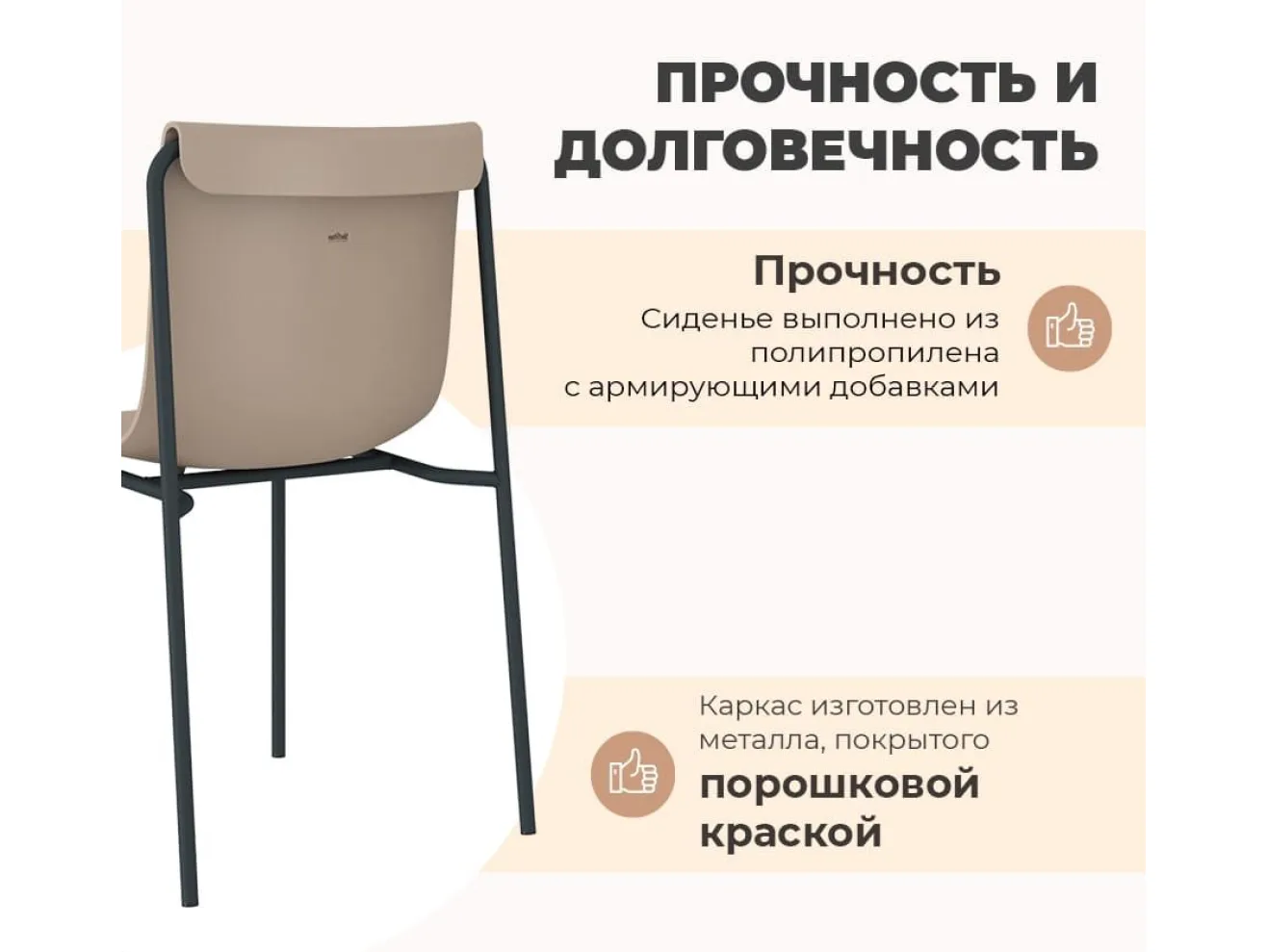 Стул Sheffilton SHT-S178 Бежевый/антрацит арт. 5718923303