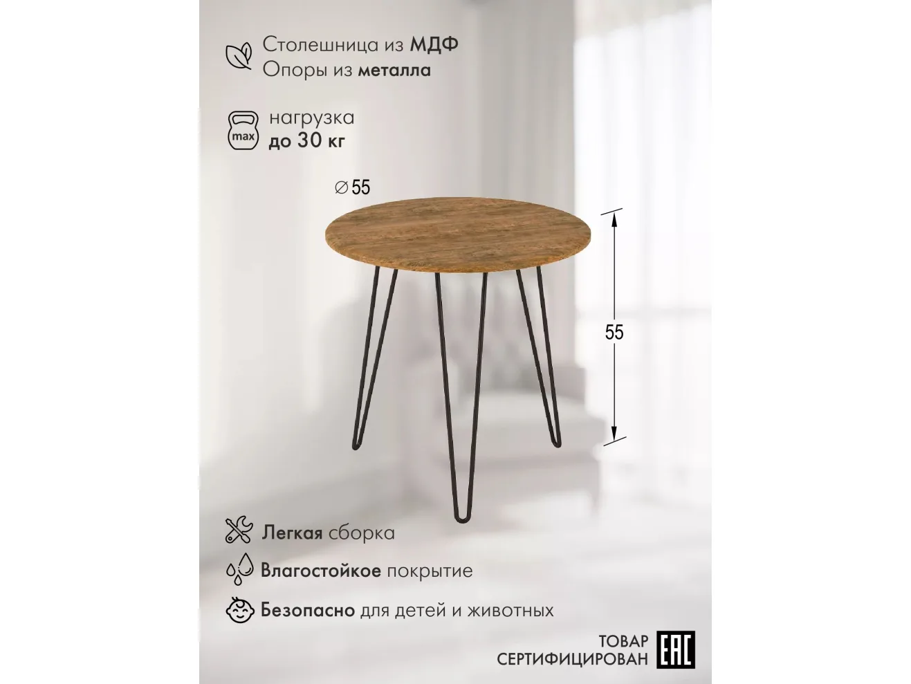 Стол журнальный Калифорния РИД 530 дуб американский арт. 3150685601