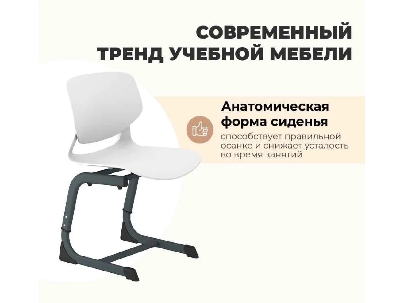 Стул SHT-S-TN26/5-7 А5-7 белый/антрацит арт. 8177123303