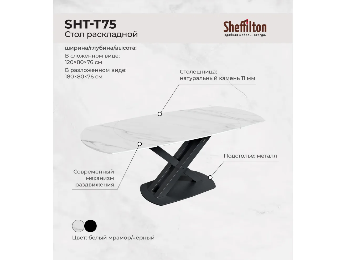Обеденная группа Sheffilton SHT-DS292 белый мрамор/черный/серый туман/черный муар арт. 2970903502