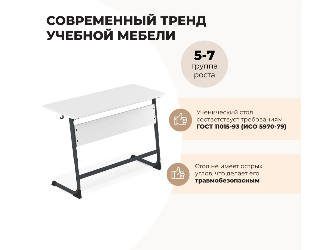 Cтол Sheffilton SHT-TN12/ 5-7 А5-7,двухм береза/антрацит арт. 4320250302