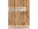 Прикроватная тумба Калифорния Кассо ТП01 Дуб вотан арт. 6599811201