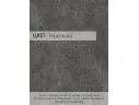 Стол универсальный трансформируемый Калифорния АНДРЭ Лофт ЛДСП Терраццо/Черный арт. 5900681103