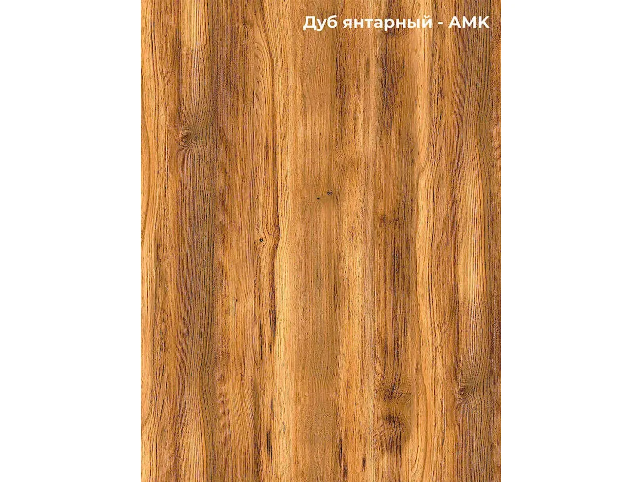 Письменный стол INCUBE D002.120.AMK Amber Oak арт. 6339985805