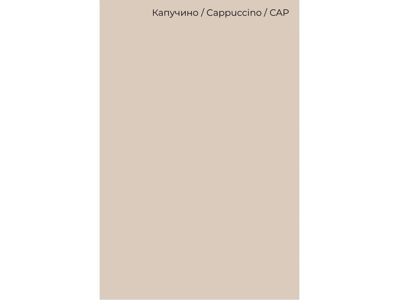 Письменный стол INCUBE D002.140.CAP Cappuccino арт. 2277909507