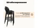 Стул барный Sheffilton SHT-S182-1 черный арт. 1616439404