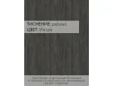 Стол универсальный трансформируемый Калифорния АНДРЭ Лофт ЛДСП Интра/Черный арт. 5900681104