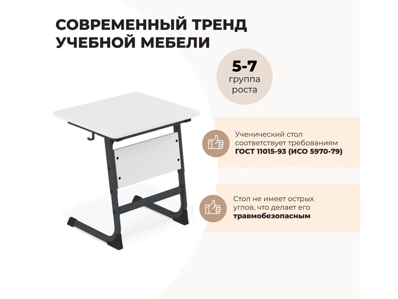 Cтол Sheffilton SHT-T-TN14/ 5-7 А5-7,одн береза/антрацит арт. 1733920702
