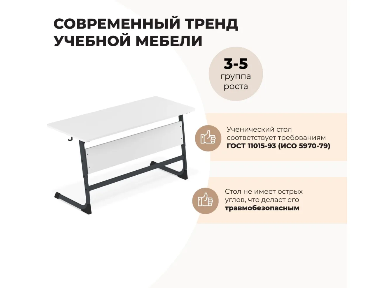 Cтол Sheffilton SHT-TN11/ 3-5 а3-5,двухм берёза/антрацит арт. 8089967101