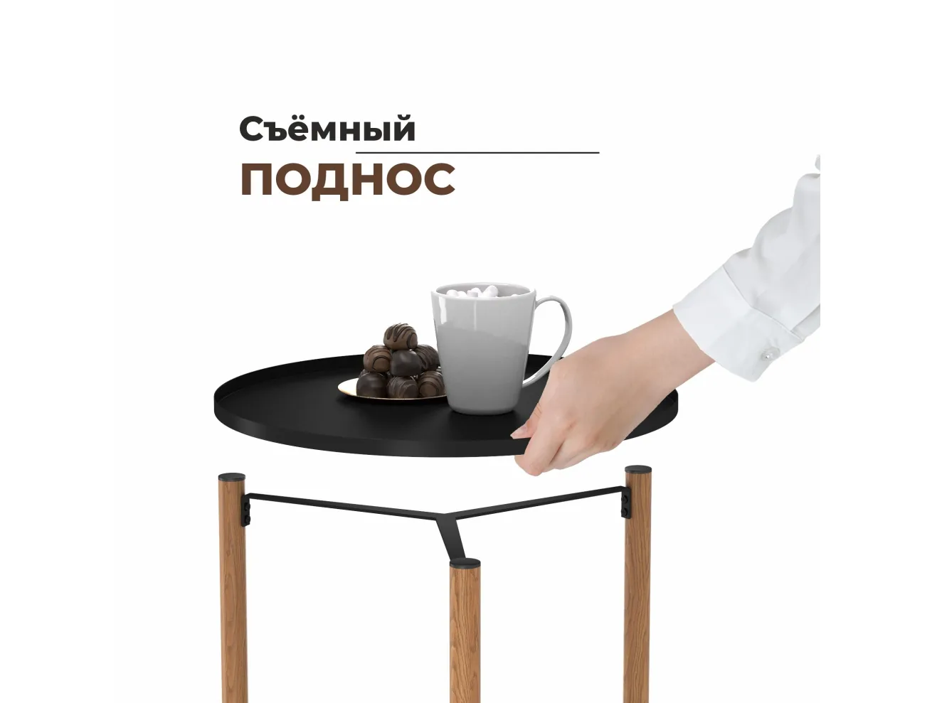 Столик журнальный Sheffilton SHT-CT62 черный муар/светлый орех арт. 9161863602