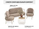 Кресло Sheffilton SHT-AMS123 латте/кофейный арт. 9376647103
