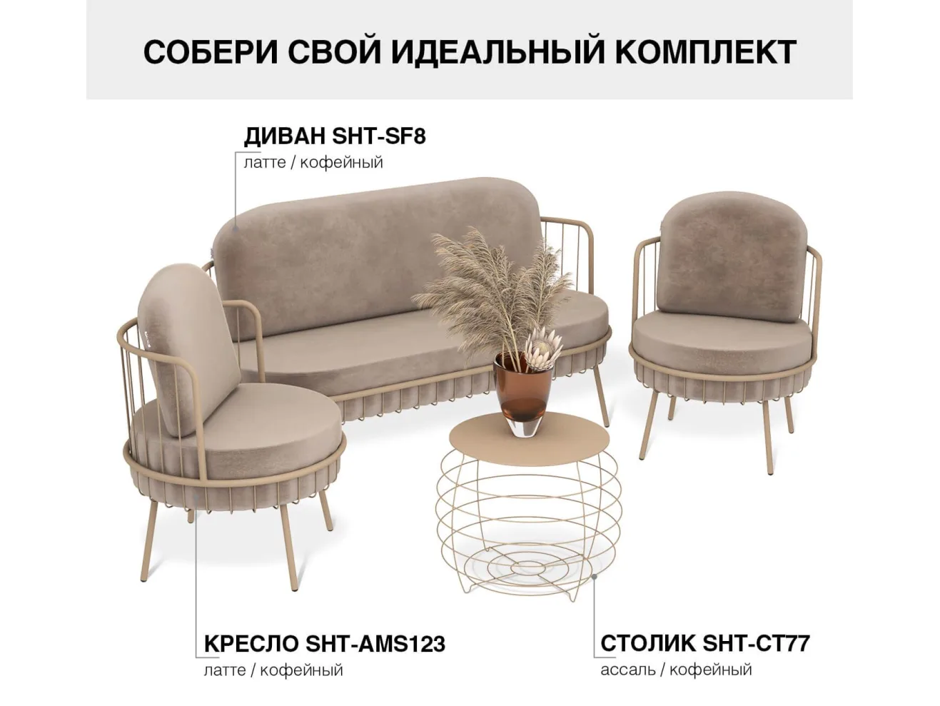 Кресло Sheffilton SHT-AMS123 латте/кофейный арт. 9376647103