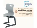 Стул Sheffilton SHT-S-TN21/3-5 а3-5 мятный/антрацит арт. 6362687302