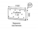 Зеркало настенное Монреаль 07 купить