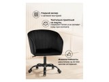 Тибо черный Офисное кресло купить