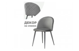 Стул Aldo 1 gray на металлокаркасе