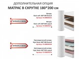 Мягкая кровать Olivia 1800 беж с ортопедическим основанием распродажа