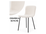Ursa black / white Стул на металлокаркасе недорого