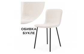 Стул Ursa black / white на металлокаркасе