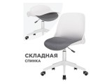 Zarius gray / white Компьютерное кресло недорого