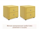 Мягкие прикроватные тумбы Cubo (желтый комплект 2 штуки) недорого