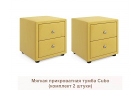 Тумба прикроватная Мягкие Cubo (желтый комплект 2 штуки)