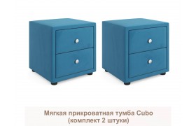 Прикроватная тумба Мягкие Cubo (синий комплект 2 штуки)