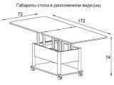 Стол-трансформер Дебют 3, Венге темный/Ножки черные от производителя