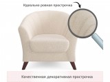 Мягкое кресло Line букле айвори недорого