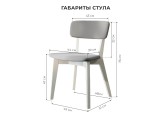 Стул Ливорно белый, велюр серый купить