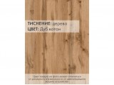 Консоль Калифорния Кассо К01 Дуб вотан купить