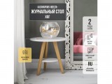 Стол журнальный Калифорния ХОГ белый от производителя