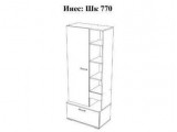 Инес Прихожая ШК770 недорого
