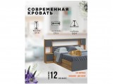 Бася Кровать с надстройкой 160 (Дуб крафт/ Графит) от производителя